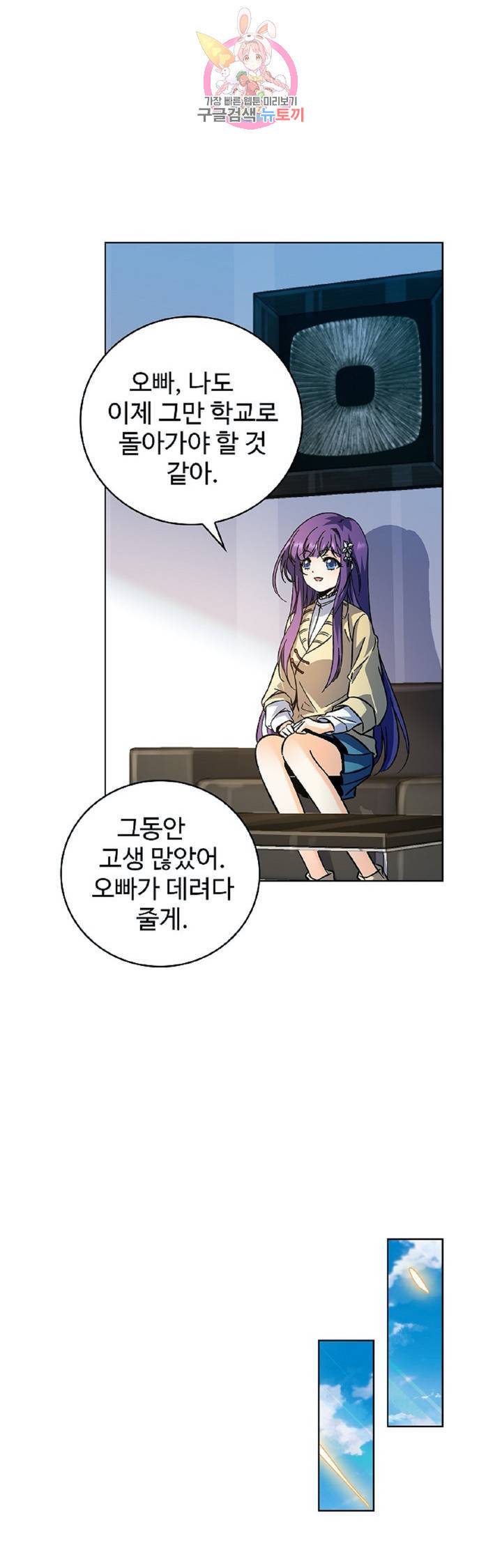 전직법사  258화 15
