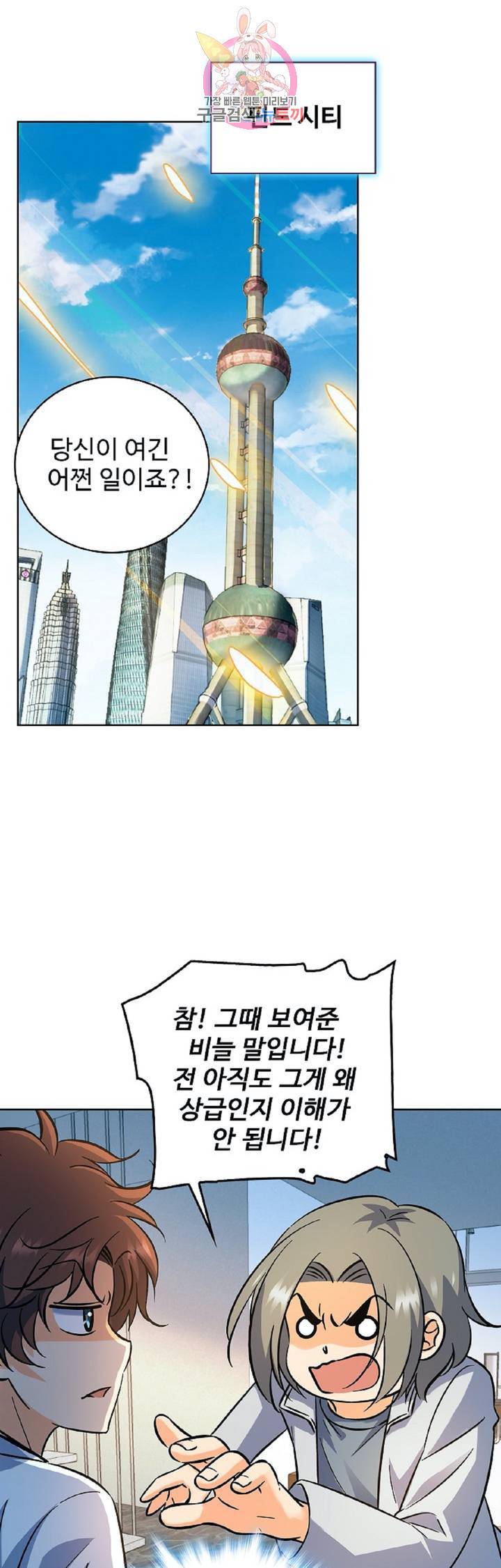 전직법사  258화 16