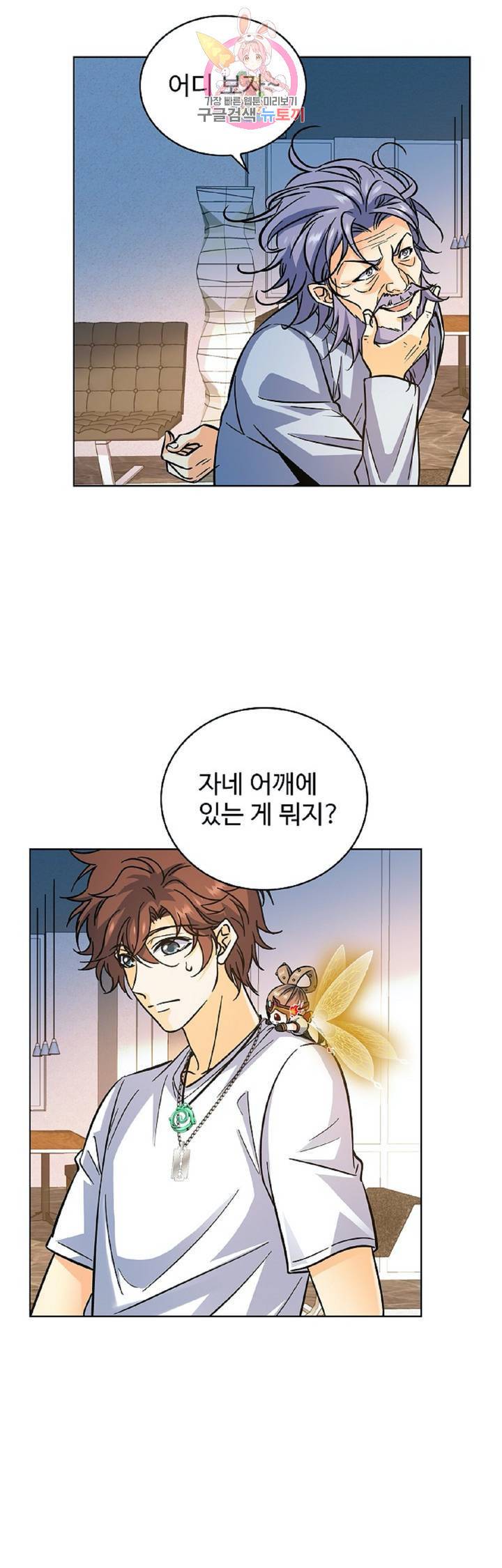 전직법사  258화 19