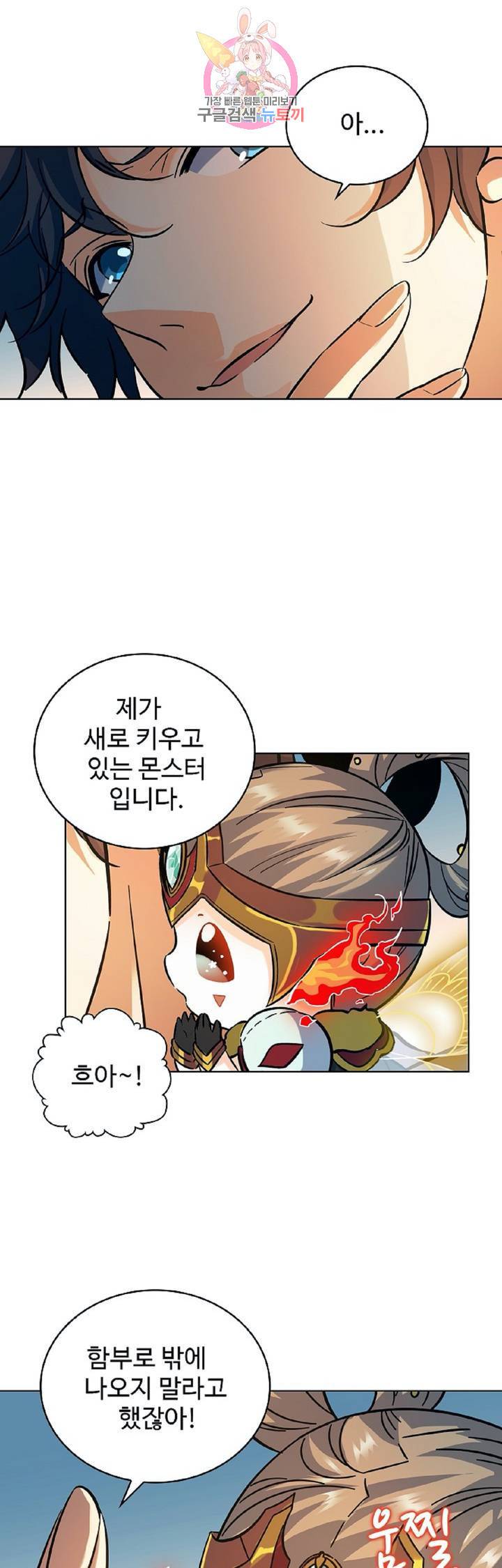 전직법사  258화 20