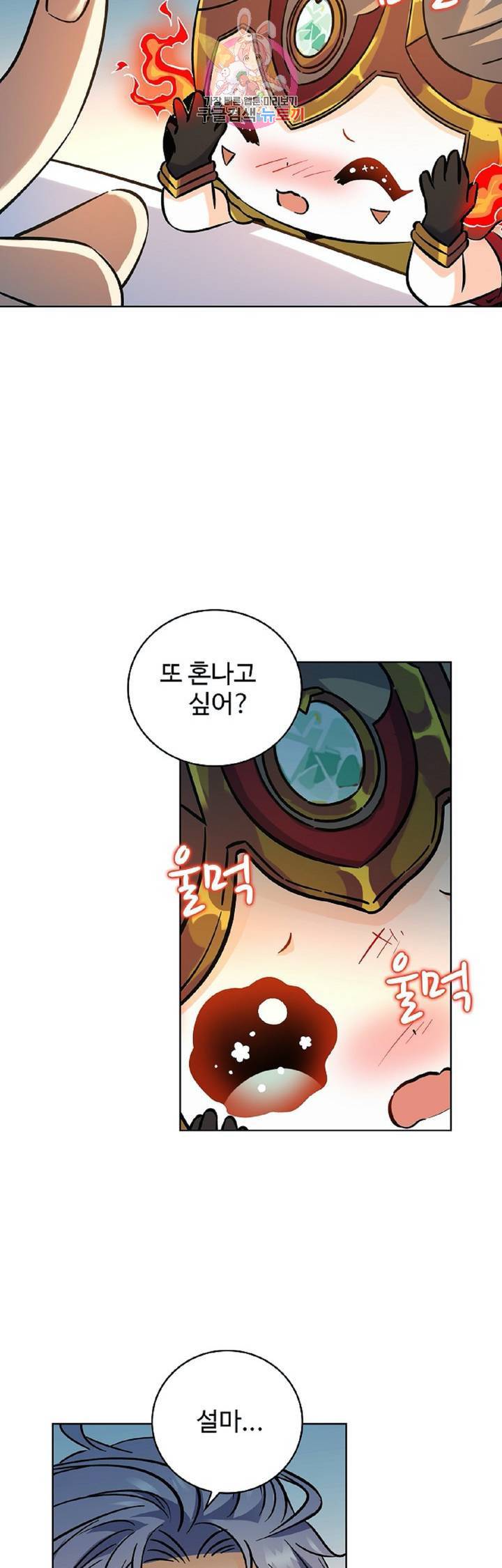 전직법사  258화 21