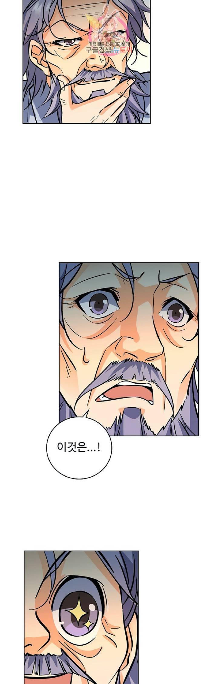 전직법사  258화 22