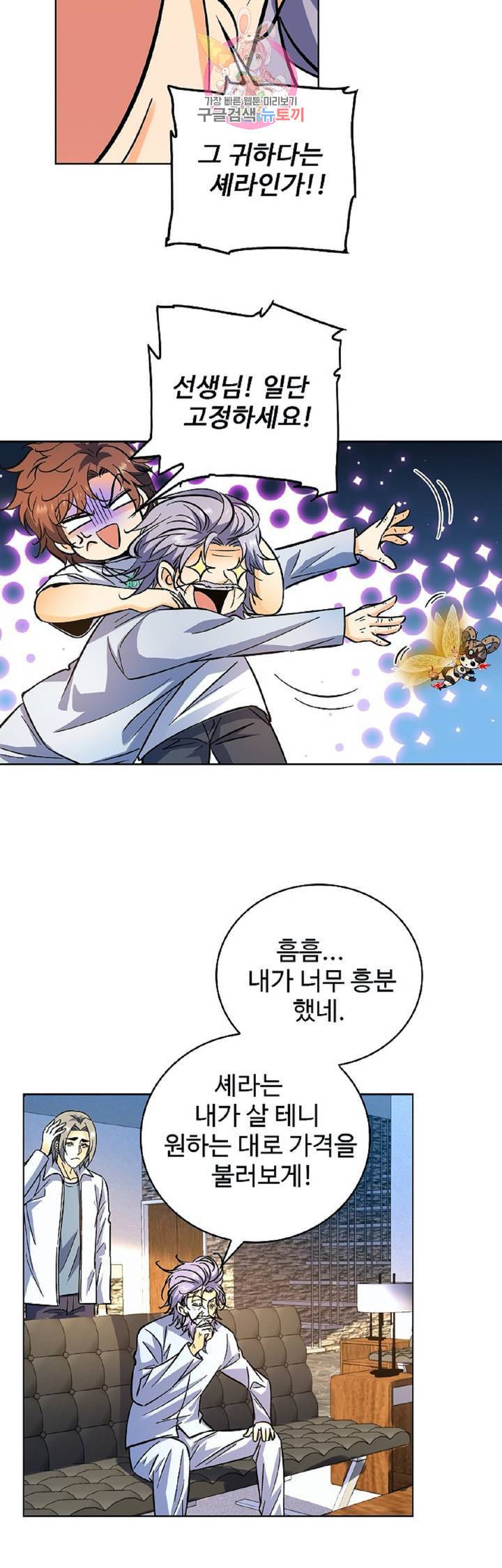 전직법사  258화 23