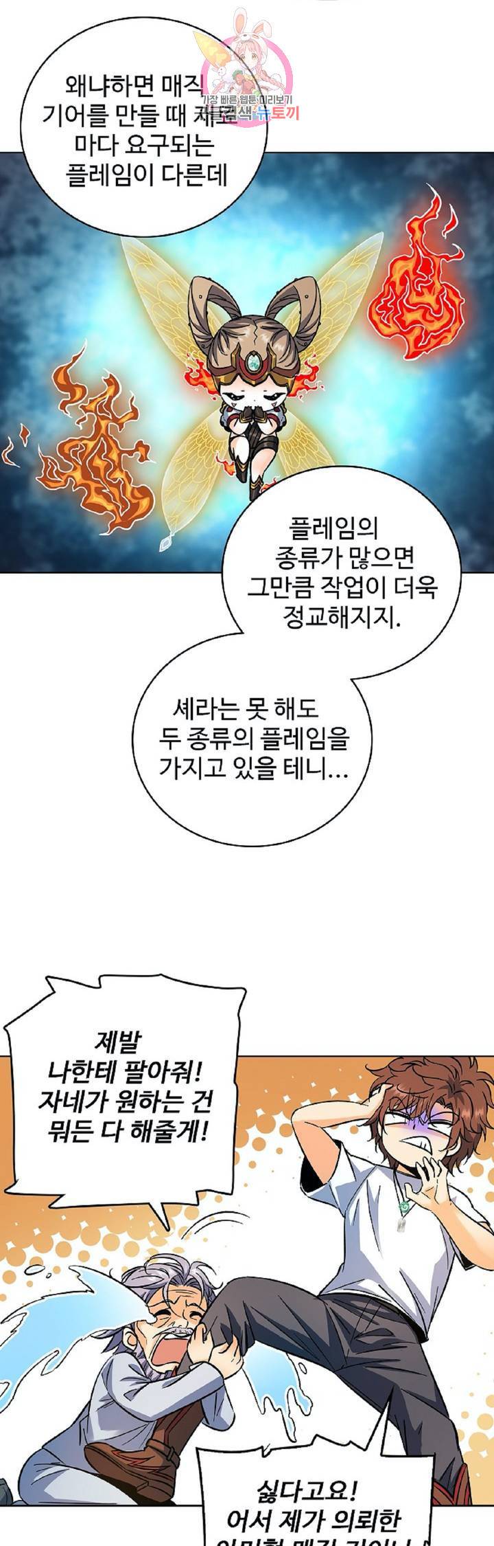 전직법사  258화 25