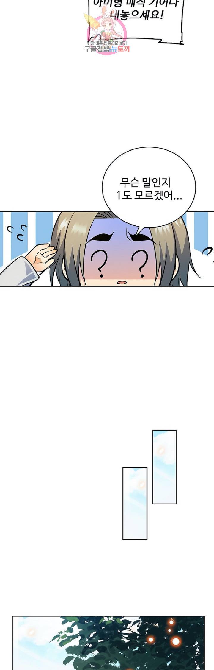 전직법사  258화 26