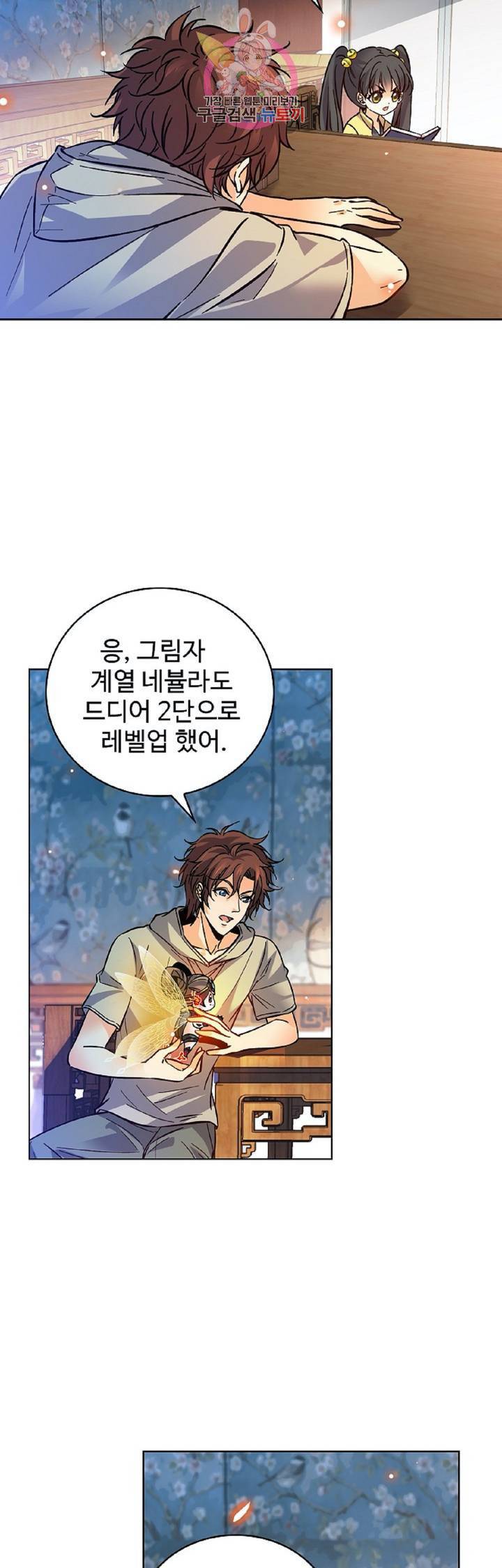 전직법사  258화 28