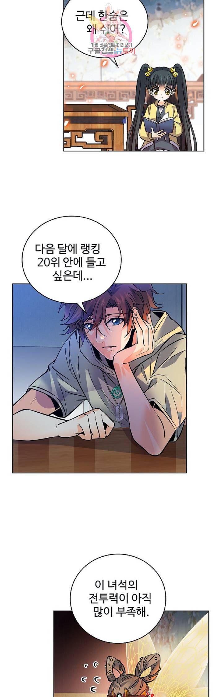 전직법사  258화 29