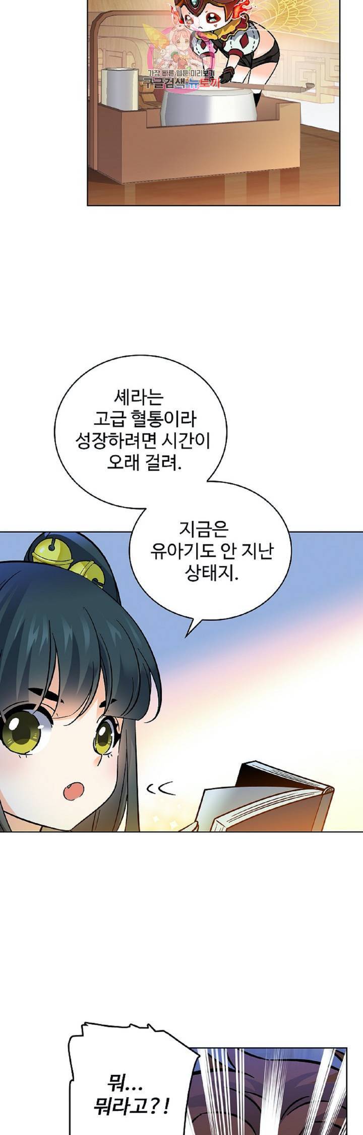 전직법사  258화 30