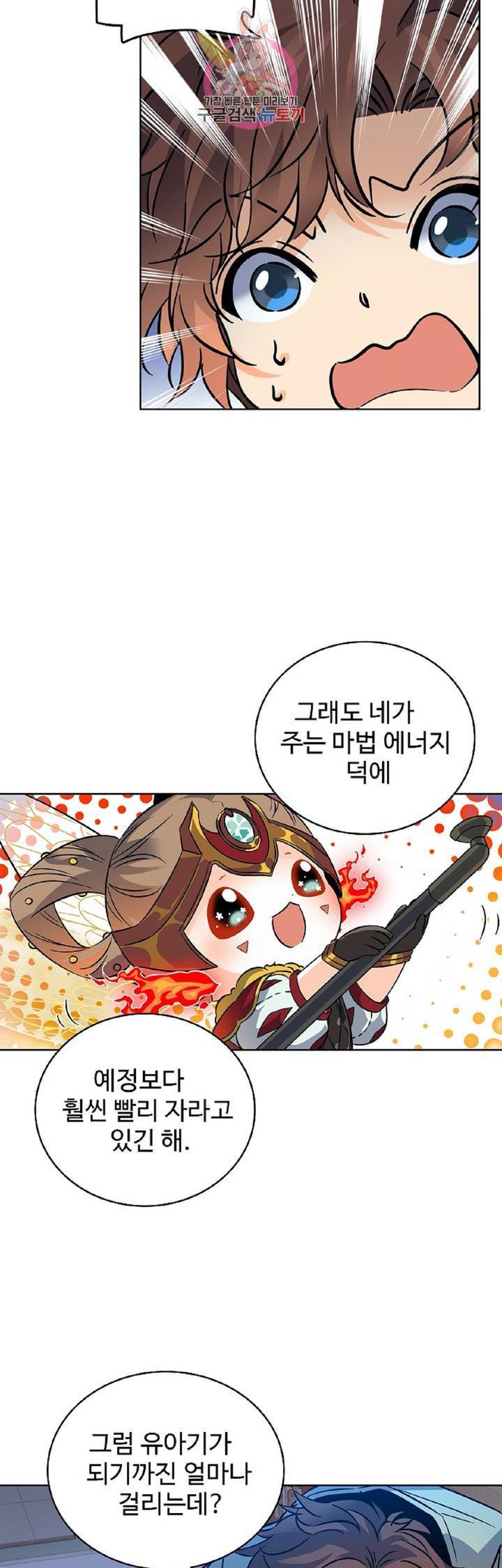 전직법사  258화 31
