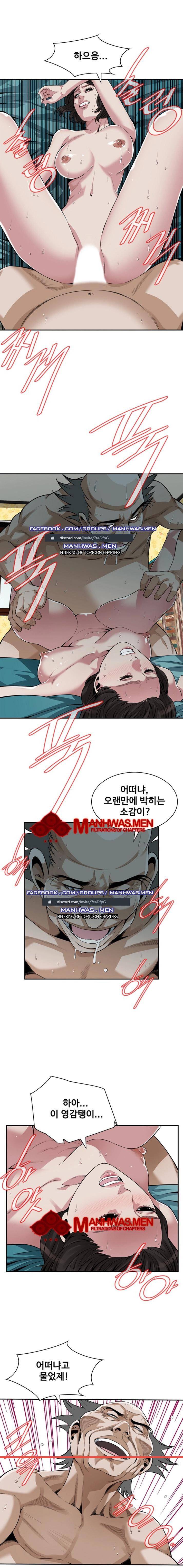 훔쳐보기 199화 5