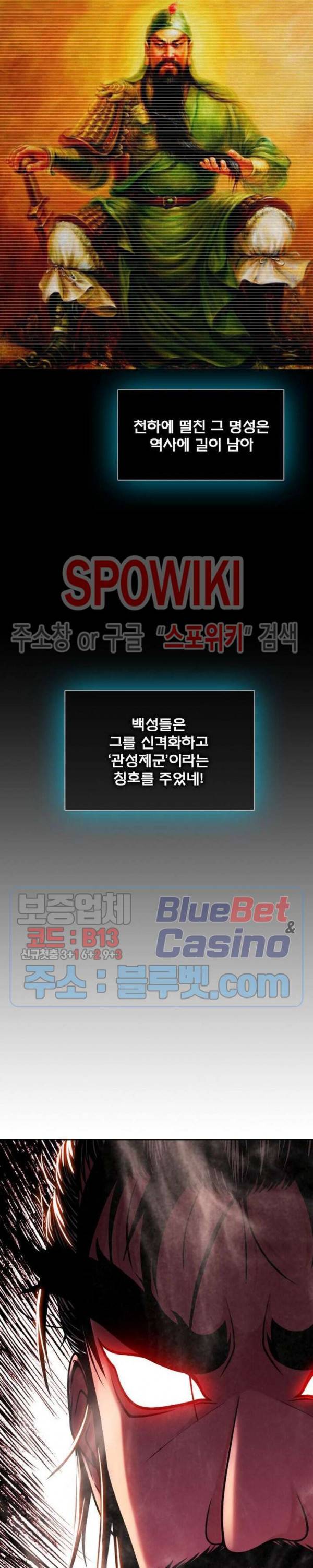 사상최강:깨어난 영웅들 4화 2
