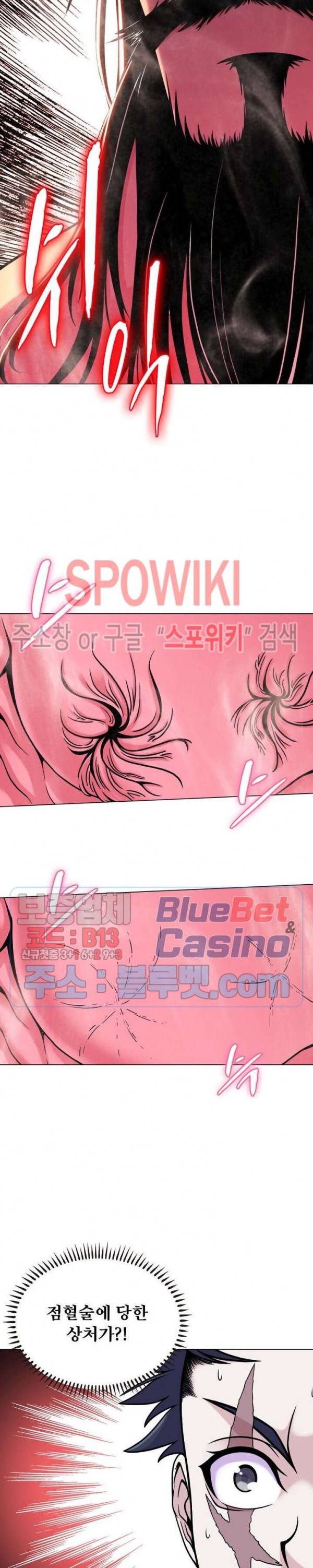 사상최강:깨어난 영웅들 4화 3