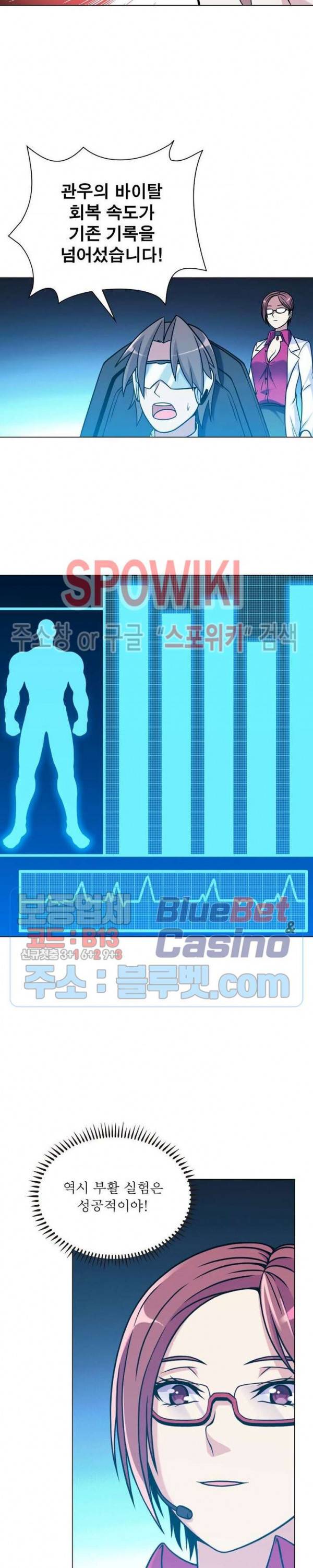 사상최강:깨어난 영웅들 4화 4