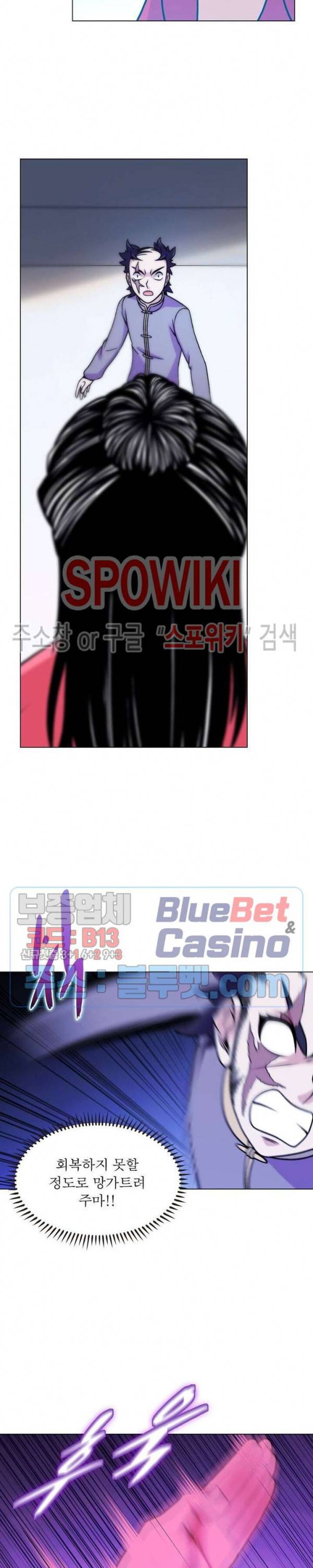사상최강:깨어난 영웅들 4화 5