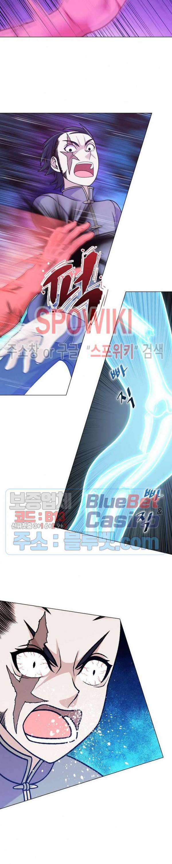 사상최강:깨어난 영웅들 4화 6