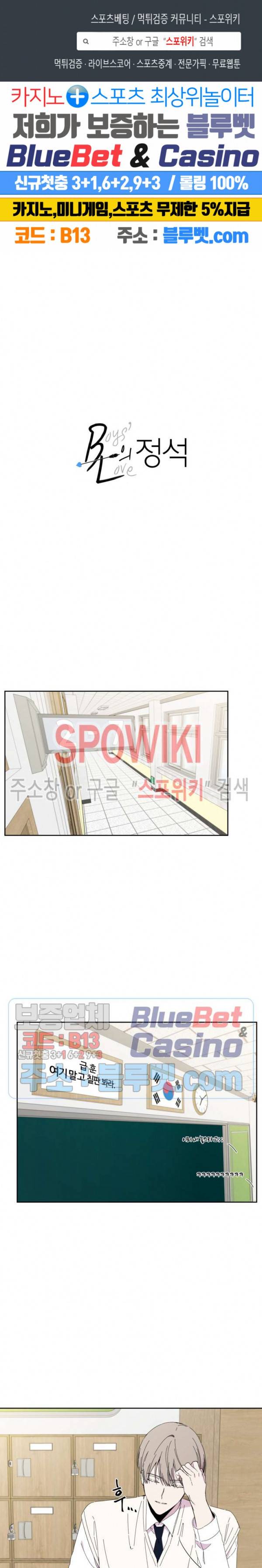 BL의 정석 21화 1