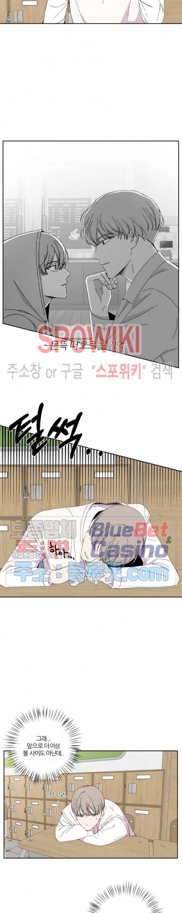 BL의 정석 21화 2