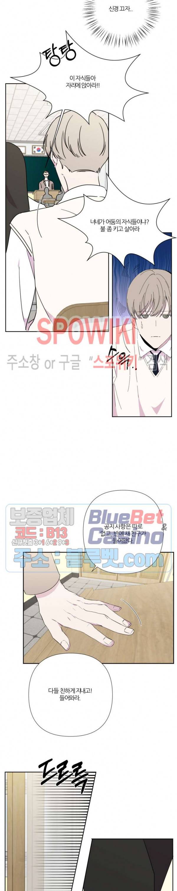 BL의 정석 21화 3
