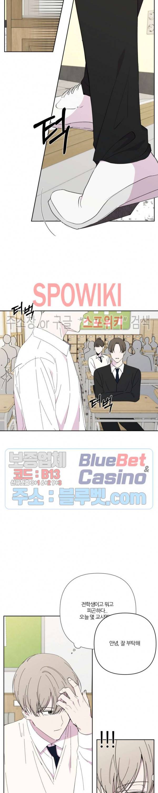 BL의 정석 21화 4