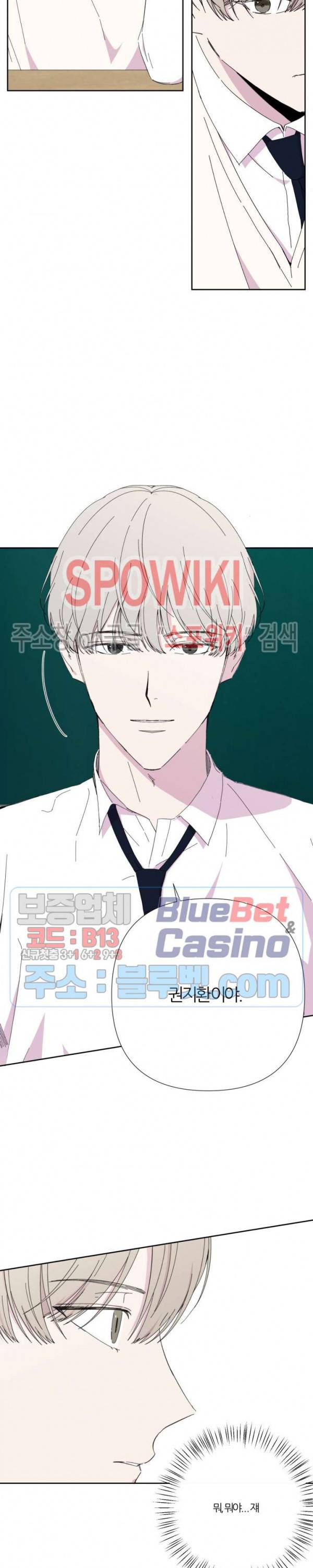 BL의 정석 21화 5