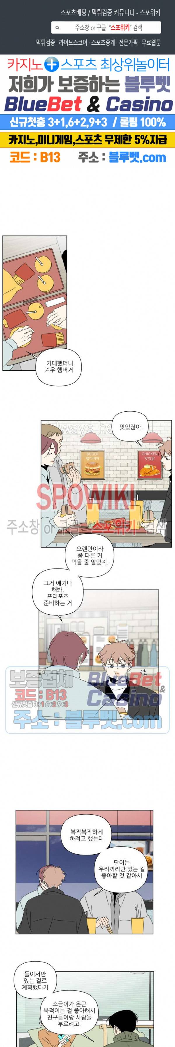 피장파장의 오류 41화 1