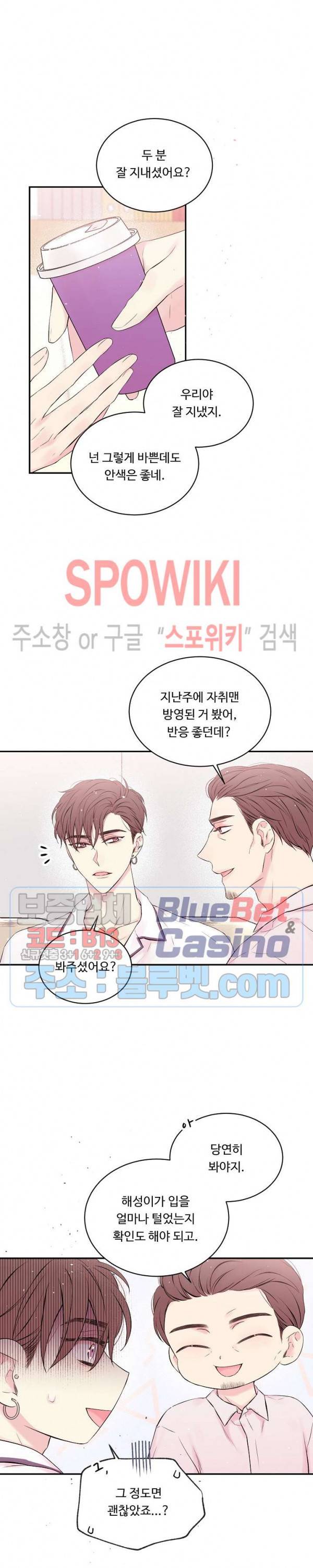 인 마이 클로젯 시즌3 12화 2