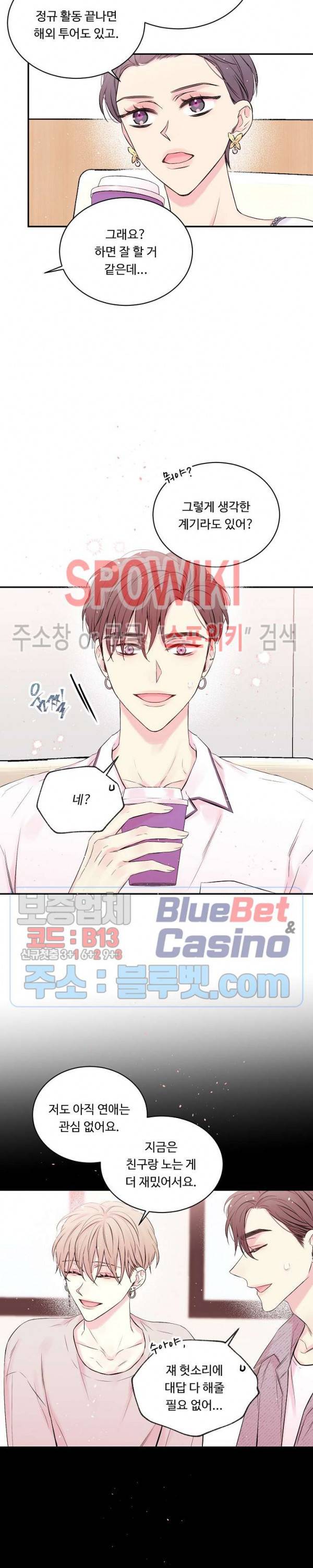 인 마이 클로젯 시즌3 12화 4