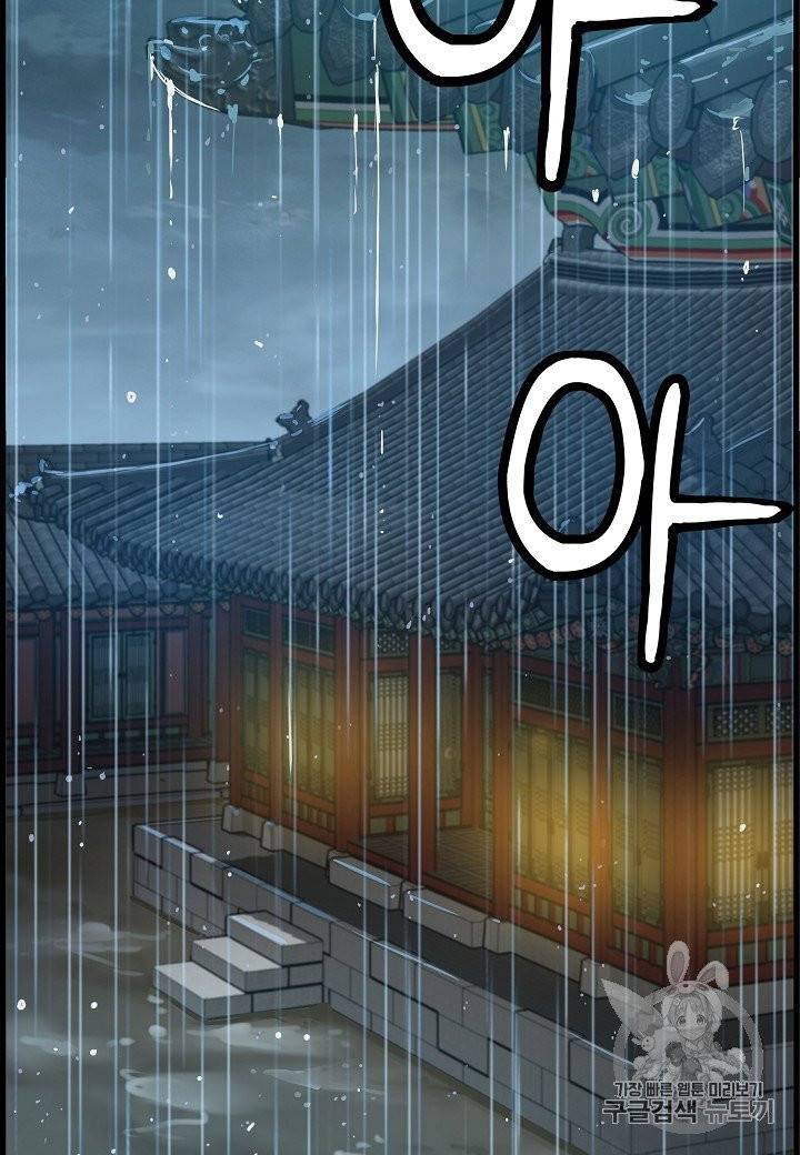 대군으로 살어리랏다 31화 3