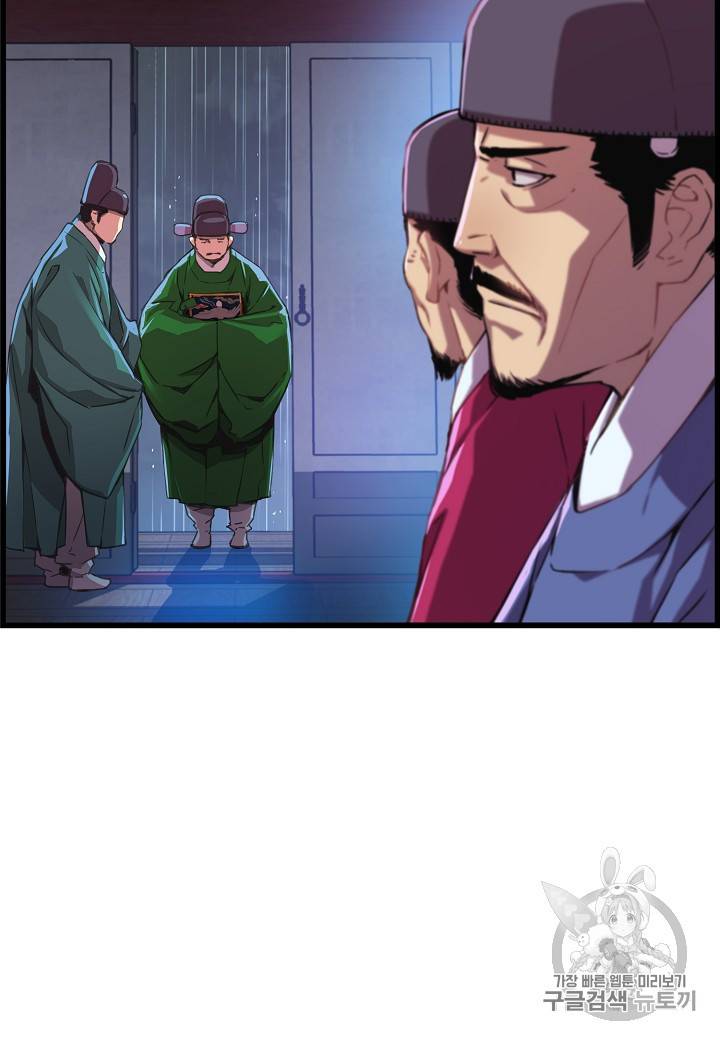 대군으로 살어리랏다 31화 15