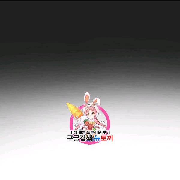 나 혼자 천재 DNA 31화 1