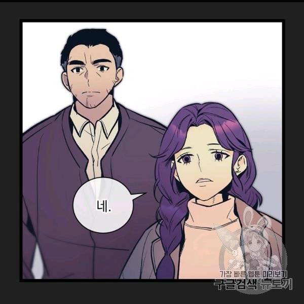 나 혼자 천재 DNA 31화 6