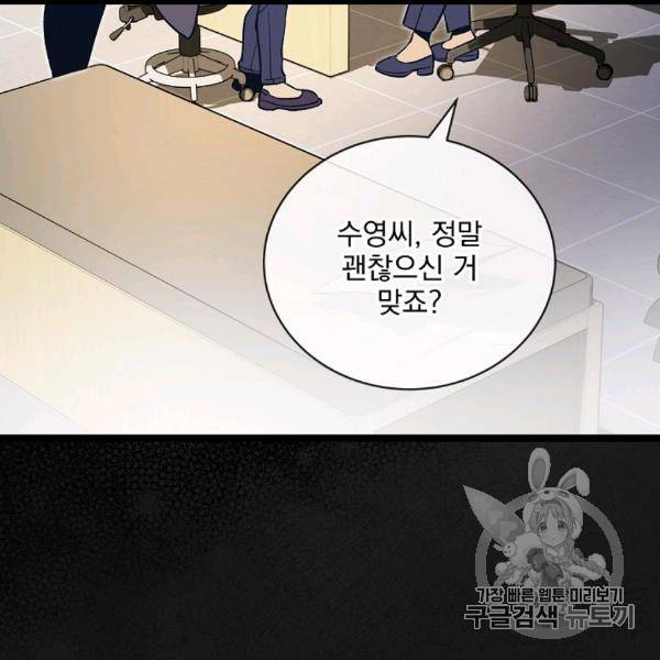 나 혼자 천재 DNA 31화 12