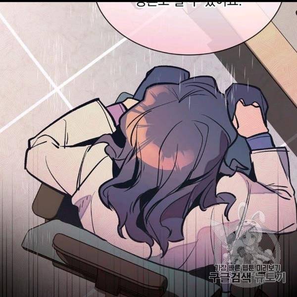 나 혼자 천재 DNA 31화 22