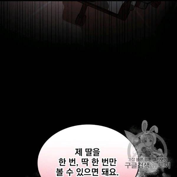 나 혼자 천재 DNA 31화 23