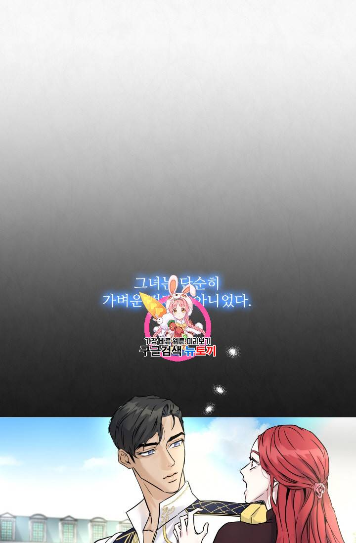 아이딘 13화 1