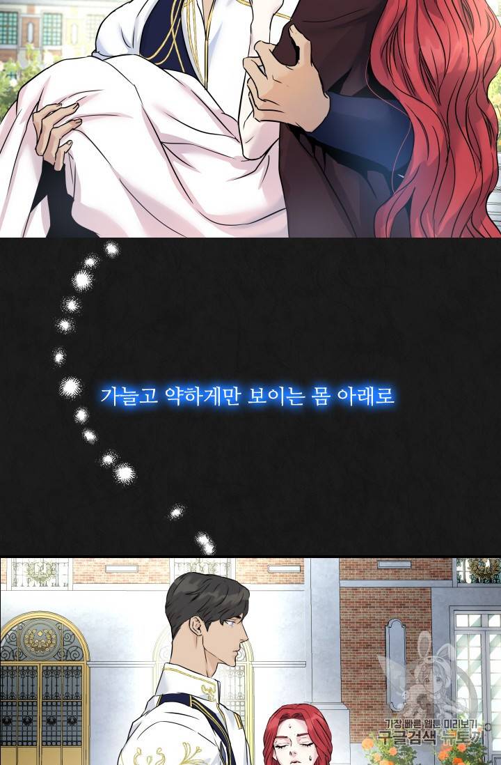 아이딘 13화 2