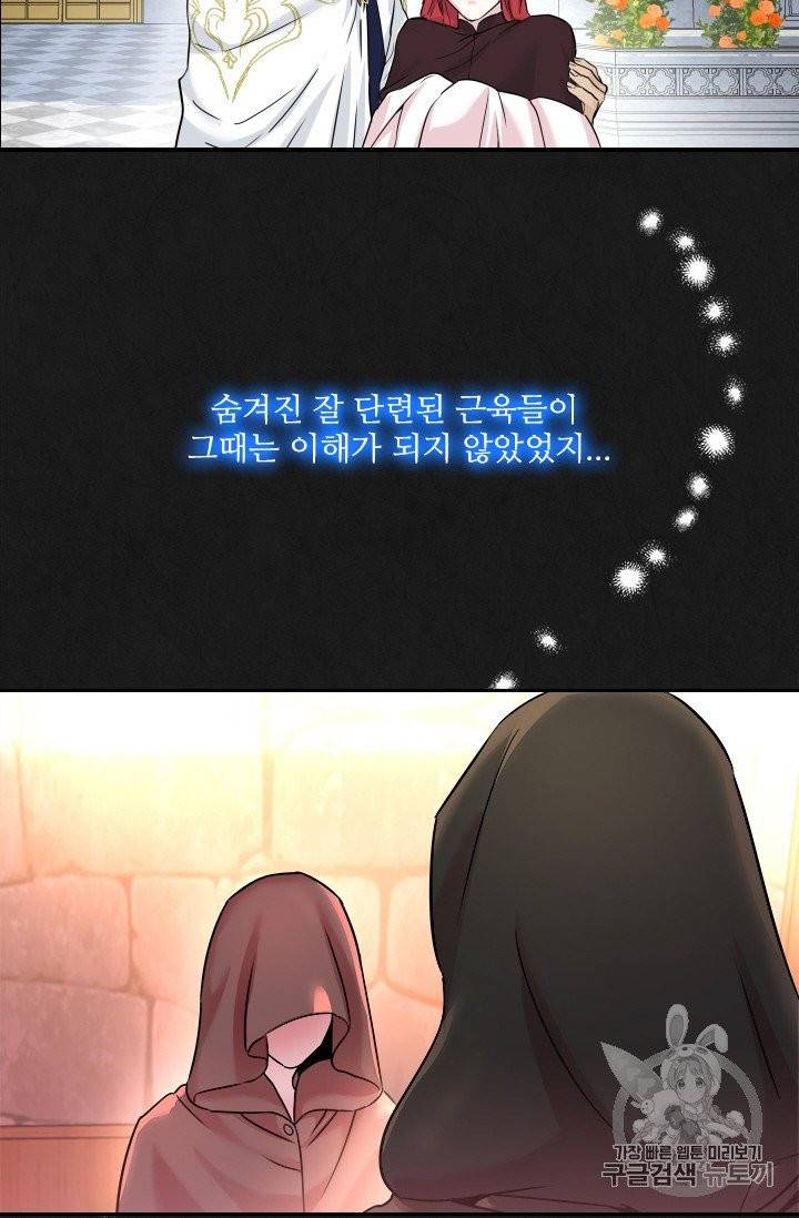 아이딘 13화 3