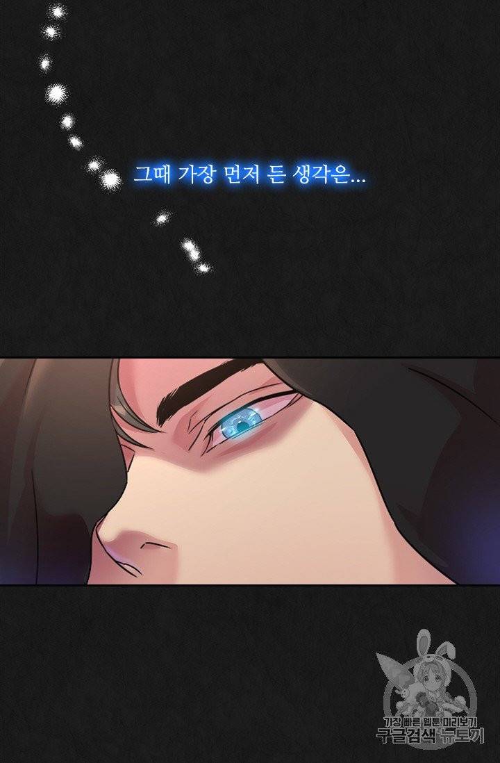 아이딘 13화 4
