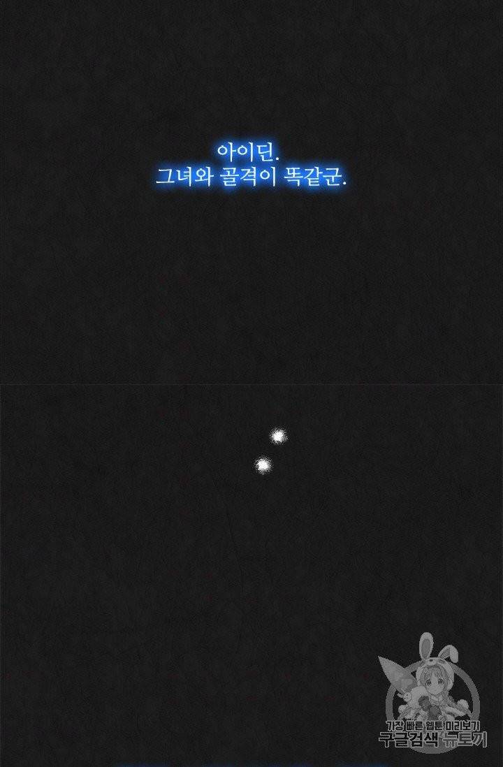 아이딘 13화 5