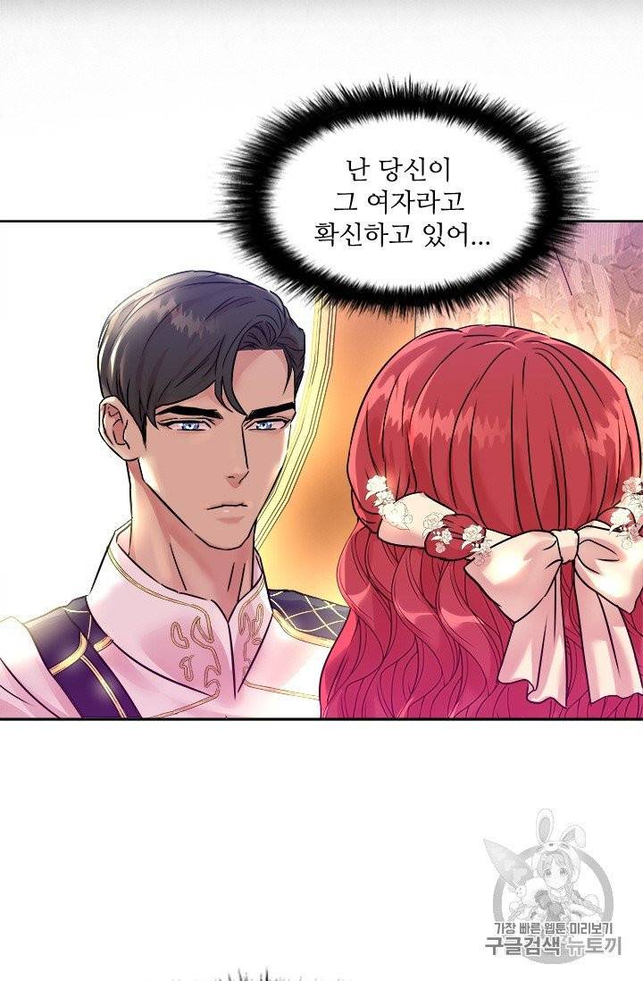 아이딘 13화 8