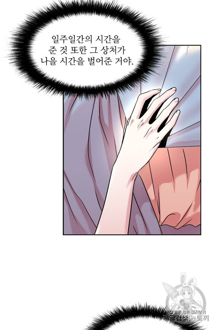 아이딘 13화 9