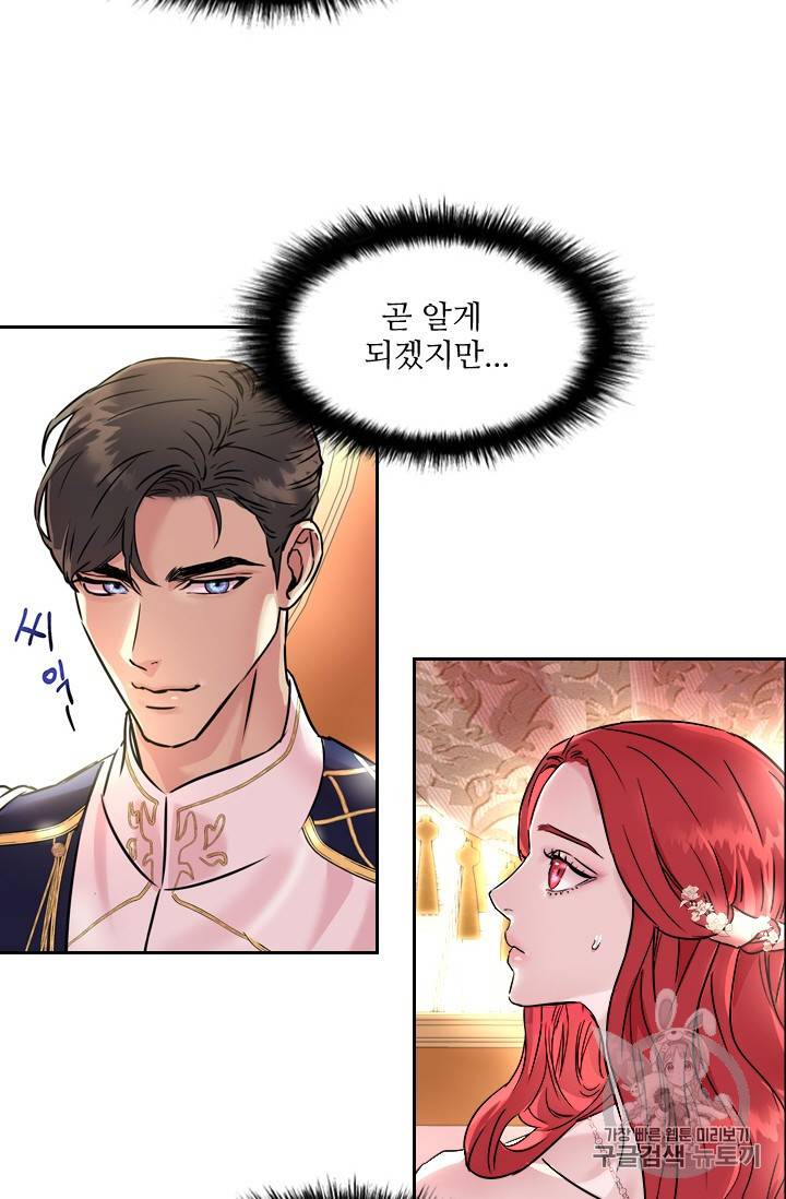 아이딘 13화 11