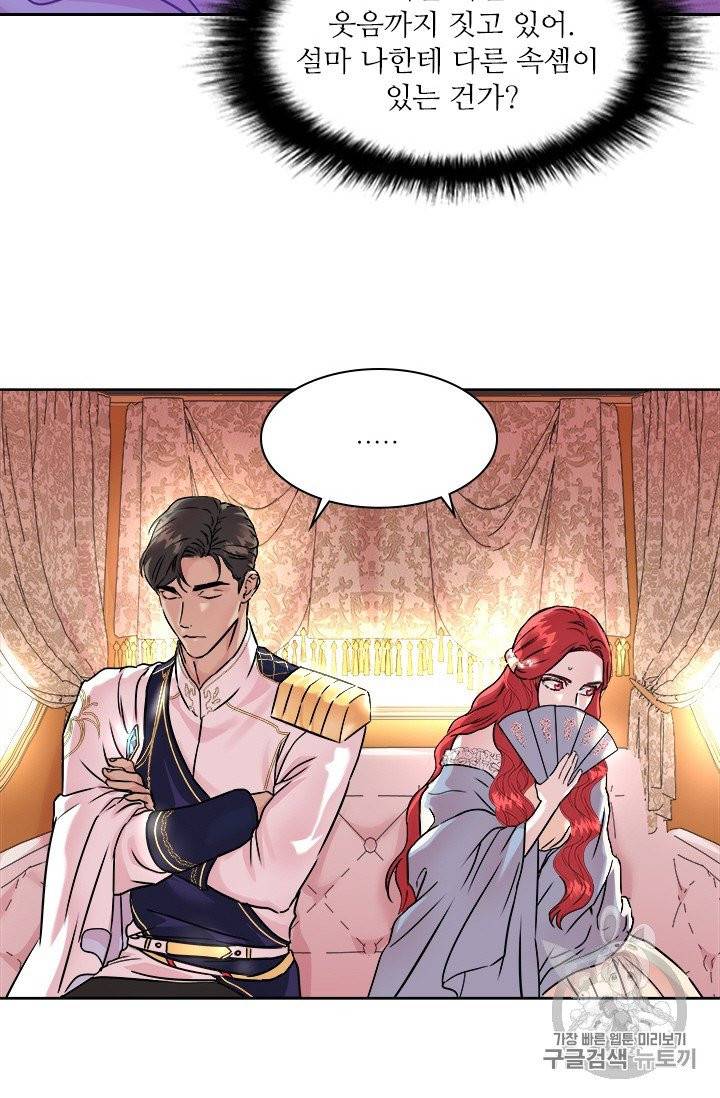 아이딘 13화 14
