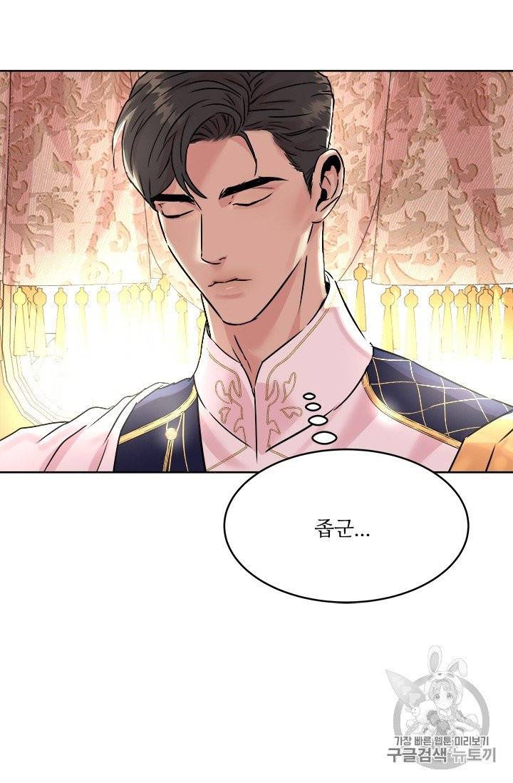아이딘 13화 16