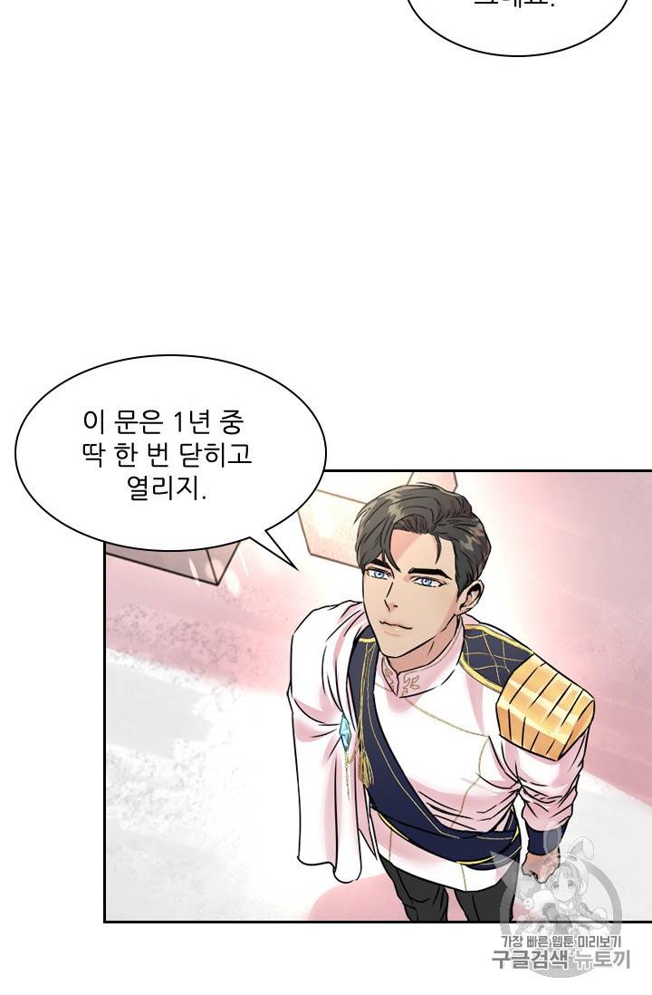아이딘 13화 23
