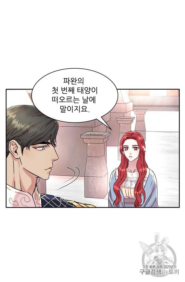 아이딘 13화 24