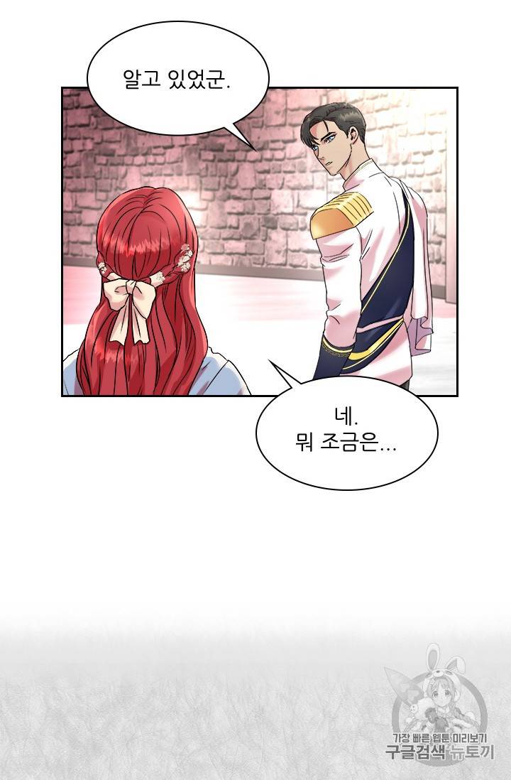 아이딘 13화 25