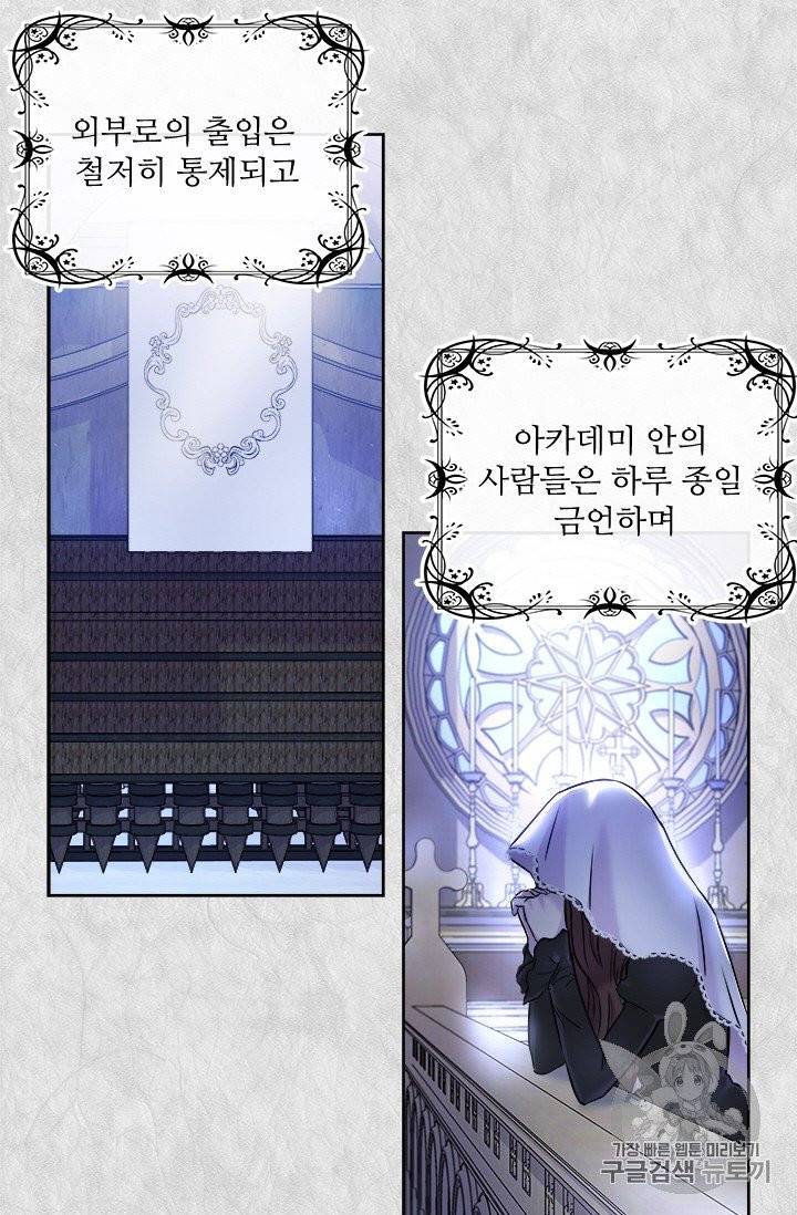 아이딘 13화 27