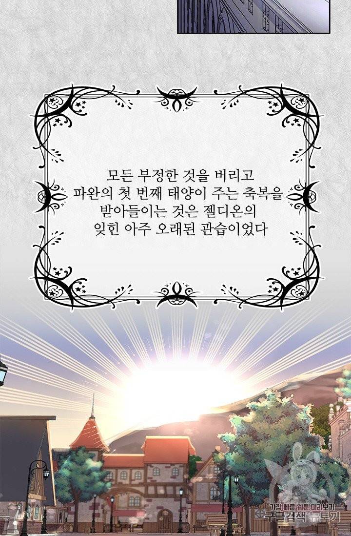 아이딘 13화 28