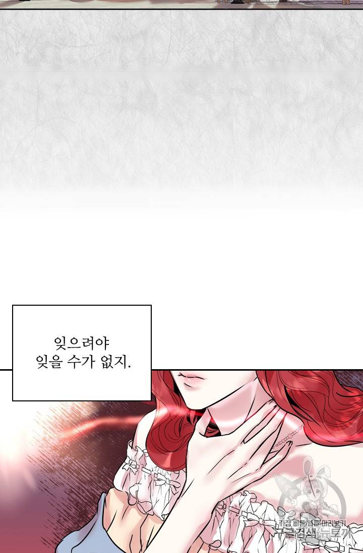 아이딘 13화 29